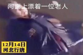 “家有一老如同一宝”有些老人年岁越大 百善孝为先，老人跳河自杀被救上岸