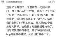 程序员加班2个月做项目，奖励却被夺走，16行代码教经理做人