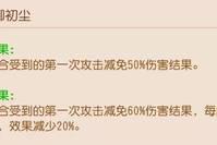 梦幻西游手游：暴力召唤灵的最好伙伴，御初尘内丹其实不用改？