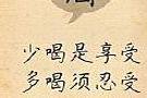 九个字！看懂的都是高人