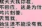 记住别生气了，气的是身体！