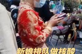网络上有句流行语 深圳报告两例新冠疫情险情，新娘穿红色礼服做核酸