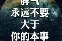 脾气不好的可以看看