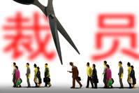 放弃几十万的裁员补偿离职了，很多人说我傻，格局不同眼界不同