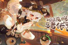 陰陽師期待已久的新春的全新式神情報(bào)|陰陽師SP夢(mèng)尋山兔情報(bào)公開活動(dòng)解鎖，獲取八岐大兔這環(huán)將套盡一切