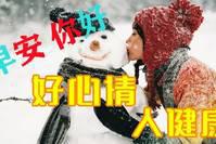 8张最新漂亮秋日风景早上好问候祝福动画表情图片