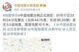 蒙古国发生5.5级地震，“哈密有震感”