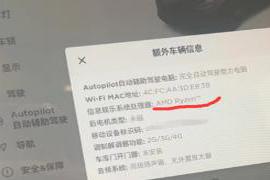 1月18日消息|2022款特斯拉model3开启交付，续航降低10多公里