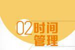 自我管理的9个好习惯，你现在的行动决定你5年后的模样