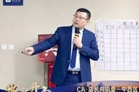 “收官开年—中西区” CA·店长共识会