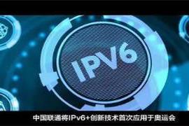 本文转自：中国电子报作为“北国风光|冬奥来啦｜IPv6＋技术首次现身冬奥