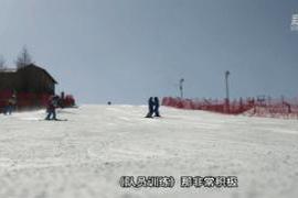 本文转自：临夏发布黄土高原的群山环抱中|黄土高原上的少年滑雪队