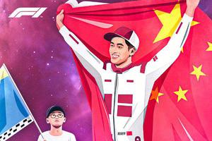 阿尔法·罗密欧F1车队全新标识中国首位F1正式车手周冠宇加盟