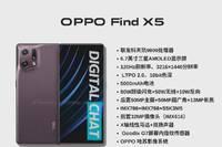 OPPO Find X5系列详细配置曝光！两款机型，最大区别是芯片不同