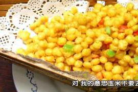 本文转自：重庆卫视玉米|吃玉米不啃这里，等于浪费整根玉米的“精华”！太多人吃错了！