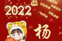 2022年朋友圈新版早安祝福语录，虎年早安正能量语录段子