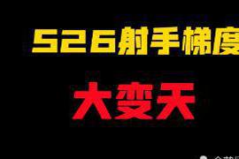 王者荣耀的S26赛季|王者荣耀：s15赛季射手梯度大变天，射手泛滥成灾！