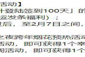 哈利波特手游：新春福利拉满，白嫖22个幸运发条！绝美时装上线