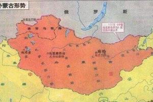 中国失去了多少土地，你可还记得外东北，外西北和外蒙古吗？