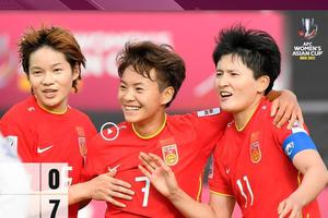 7-0狂胜后，中国女足又收大礼！提前锁定小组第1，8强对手已浮现