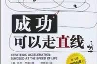 忙碌了不代表就会有收获，方法不对最终也只是“揠苗助长”