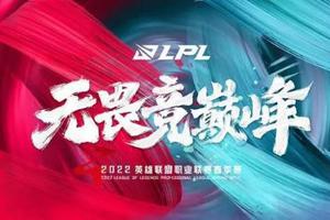 LPL春季赛小虎爆发拿下gori一血，姿态君泽疯狂鬼叫“凭什么啊”