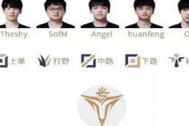 北京时间1月26日|lol：theshy和rookie离开ig之后首次交手