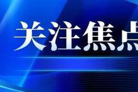 本文转自：全国能源信息平台【能源人都在看|储能项目电池过热事故源于温控？国内企业正抓