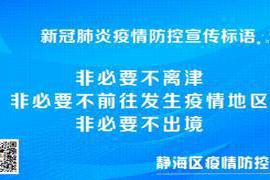 本文转自：网信静海来源：静海融媒END...|【网络中国节·春节】赏年俗 品年味：腊月廿四扫房