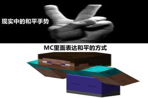 我的世界：MC里面人神共愤的事情是什么？我升级了下界合金锄