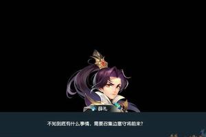 梦幻西游《破釜沉舟》资料片——追忆擒凶·第一章剧情流程攻略