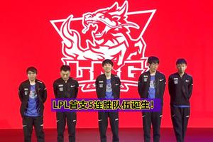 LPL首支5连胜队伍诞生,LNG以2:1击败FPX,Lvmao赛后被喷惨!