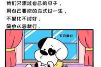 十二星座征服欲排行榜，你排第几呢