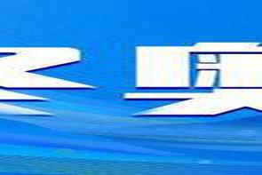 超萌手绘！探秘冬奥与气象延庆赛区篇