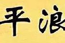 这道题，语文和数学老师见了，都得甘拜下风！哈哈哈人才啊~