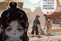 《天官赐福》漫画，谢怜帮半月扎丸子头，难怪能开怜师傅理发铺