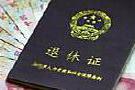 2022年养老金再次上调？国家定调，这4类人涨更多，2类人不包括！