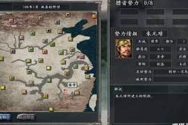 东南沿海地区因为临近太平洋|《三国志11无尽的野望mod》朱元璋的阵容如何？