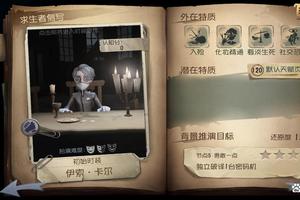 第五人格：画师自创入殓师象牙塔时装，颜值不输官方设计