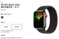 苹果为 Apple Aatch 推出“黑人团结”编织表带和“团结之光”表盘