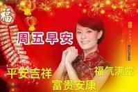 2022年1月28日腊月二十六早上好祝福语 暖心问候早安图片