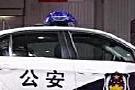 车身上印着“公安”和“警察”字样有什么区别？