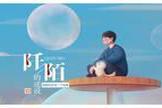 真正聪明人，懂得向这三种人低头