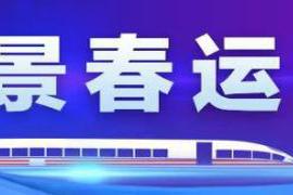 本文转自：广州日报一证在手|全程自助操作，在省站“过关”乘车需要多久？