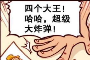 明明是“四个人”的游戏，太白比降龙还没有“存在感”！