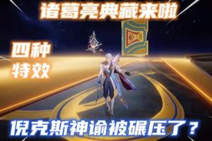 T2战士喜提新典藏,法师终极克星诞生,白起死神皮肤巨帅,首款星传说公布