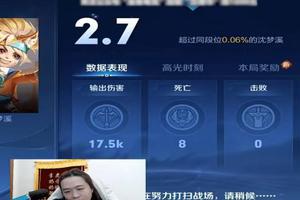 吕德华被官方封了,试玩黑科技沈梦溪,2.7评分被队友怒喷后举报