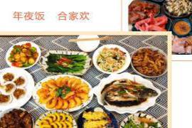 本文转自：东营网每年春节|东营人快来晒出你家的“年夜饭”，分享家的味道