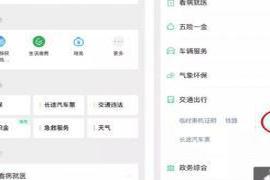 本文转自：北青网我们天天用微信|出门打开微信这个功能，比导航还管用！90%的人都不知道…