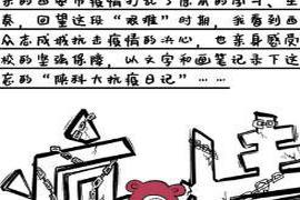 本文转自：三秦青年...|陕西科技大学抗疫日记 | 哪里有什么岁月静好，只不过是有人替你负重